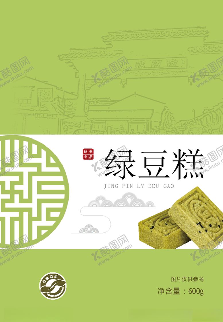 编号：25988707060140012209【酷图网】源文件下载-绿豆糕包装展开图