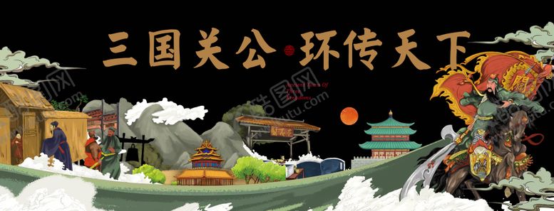 编号：17973011131006209393【酷图网】源文件下载-文旅地产关公古镇主画面