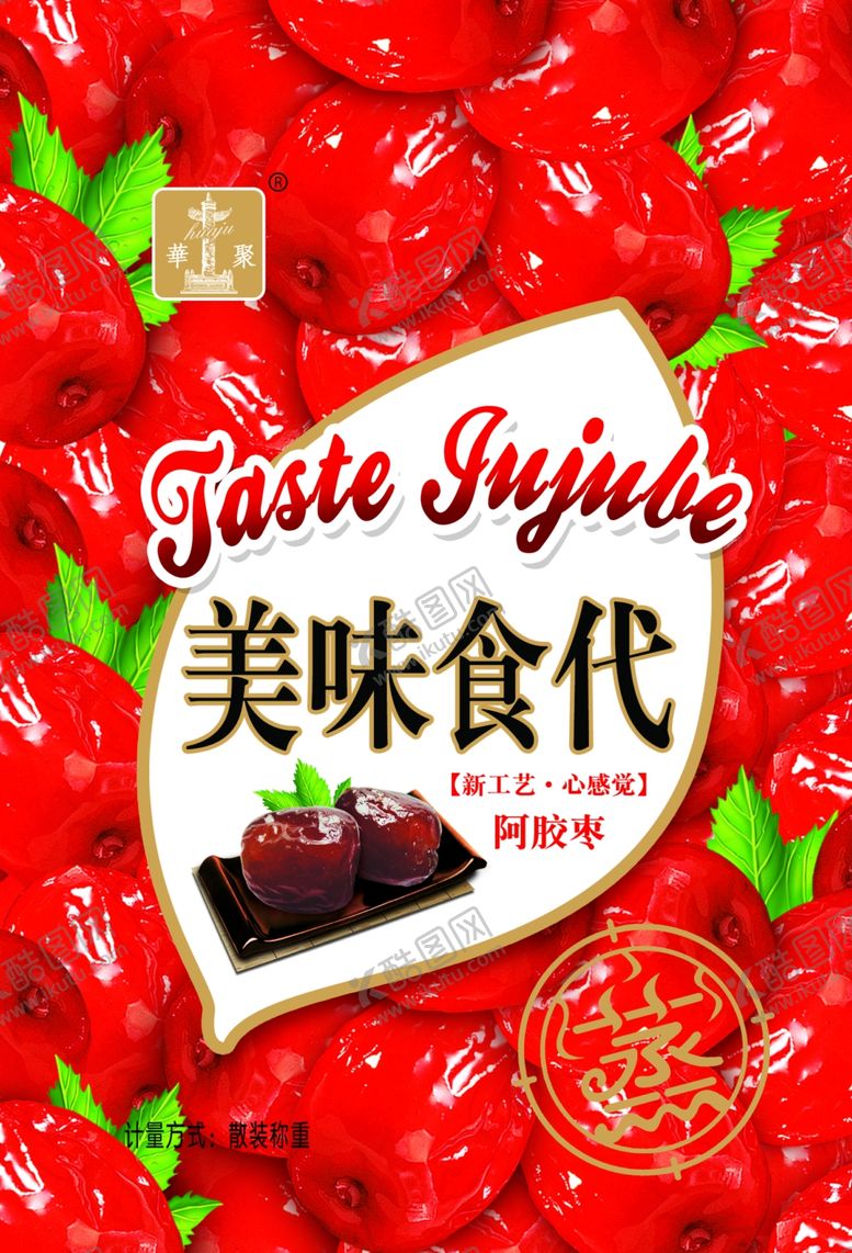 编号：94116410100327238945【酷图网】源文件下载-红枣袋包装设计