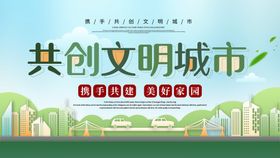 文明城市宣传背景省级省级