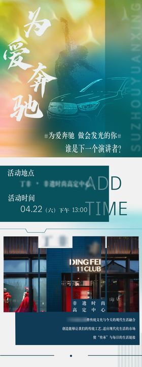 汽车长图