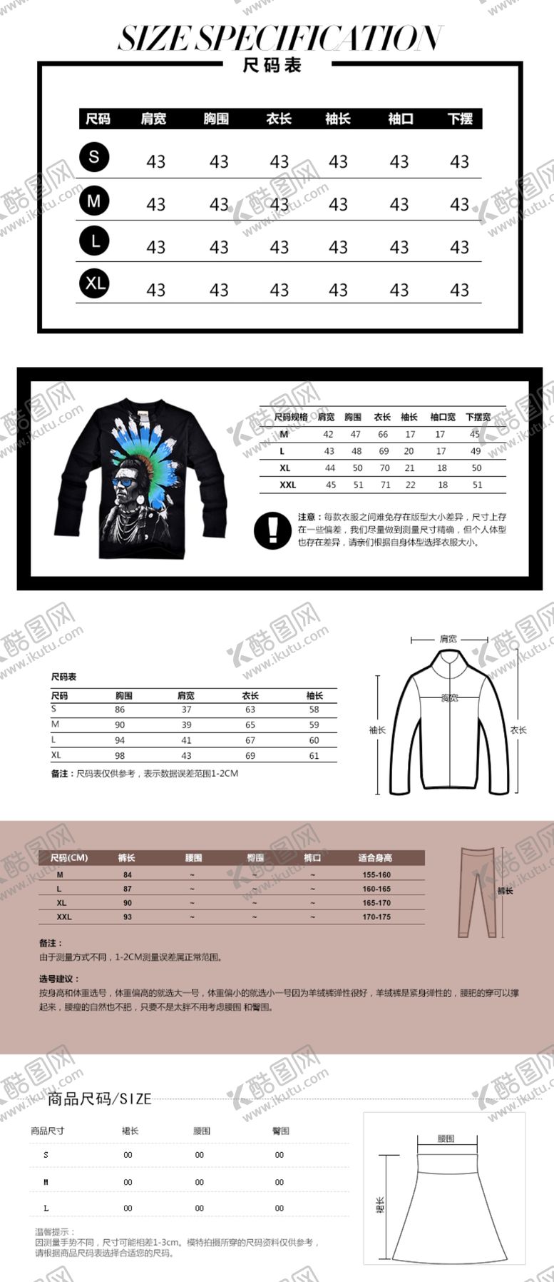 编号：09764310120656340857【酷图网】源文件下载-产品信息排版