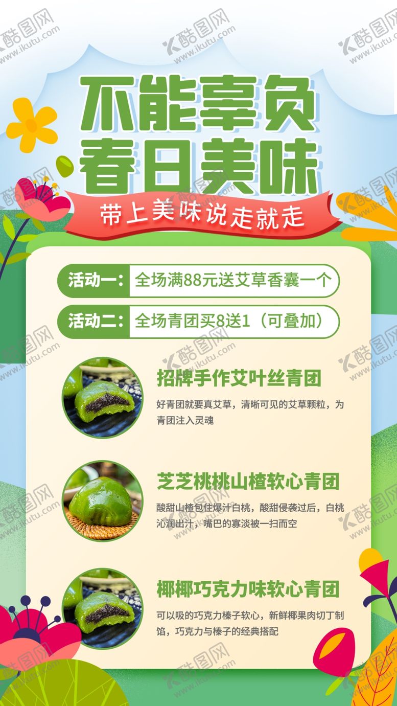 编号：15174903051042393656【酷图网】源文件下载-清明节