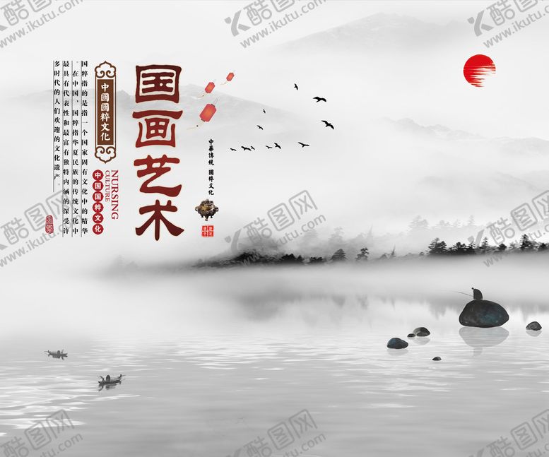 编号：84027309291809403275【酷图网】源文件下载-水墨山水画