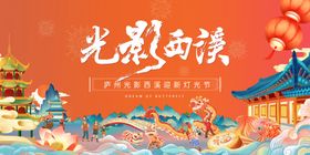 光影西游主题国风插画