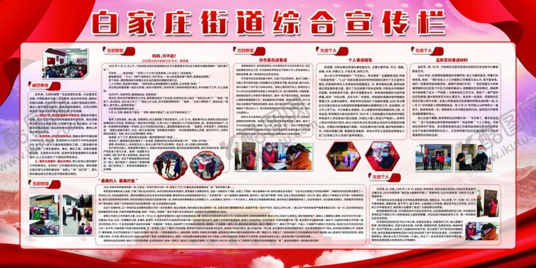 编号：15882305052010297862【酷图网】源文件下载-社区展板