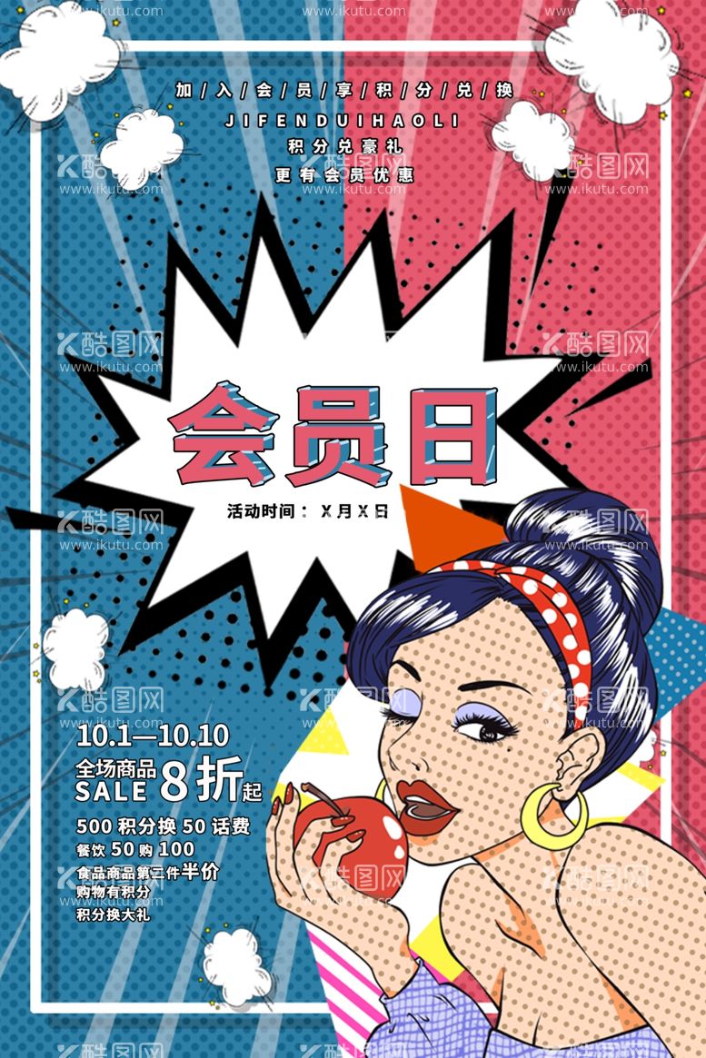 编号：20379511292323226350【酷图网】源文件下载-创意漫画