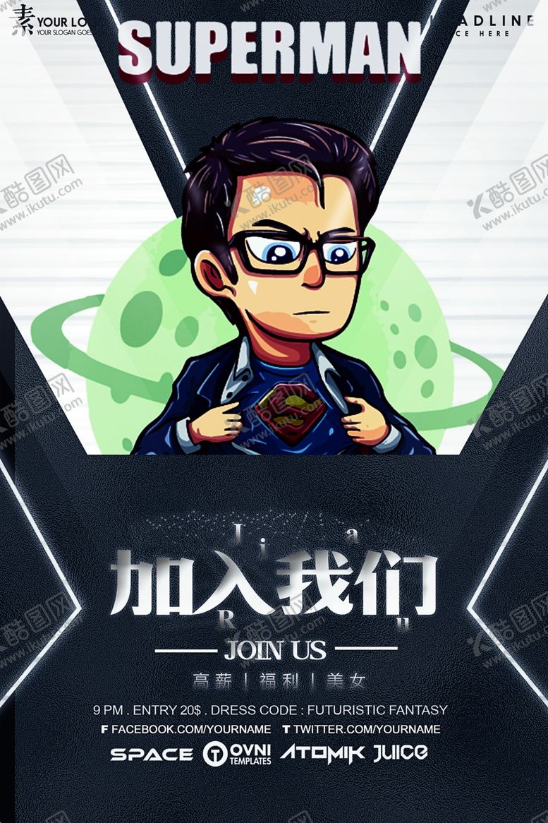 编号：23275006250957034159【酷图网】源文件下载-招聘海报