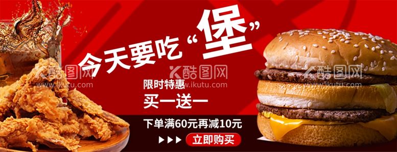 编号：54061012071736354293【酷图网】源文件下载-汉堡外卖店招