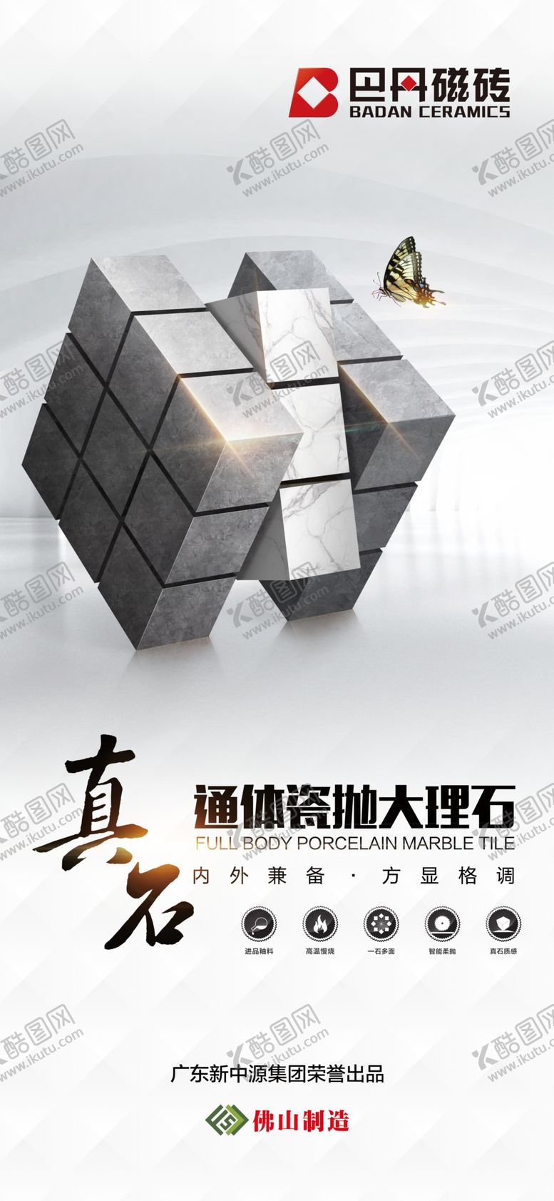 编号：11665506170233465122【酷图网】源文件下载-真石通体瓷抛大理石瓷砖瓷