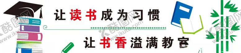 编号：26245205022135086906【酷图网】源文件下载-教室海报