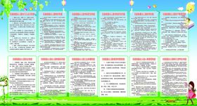学校各项制度幼儿园