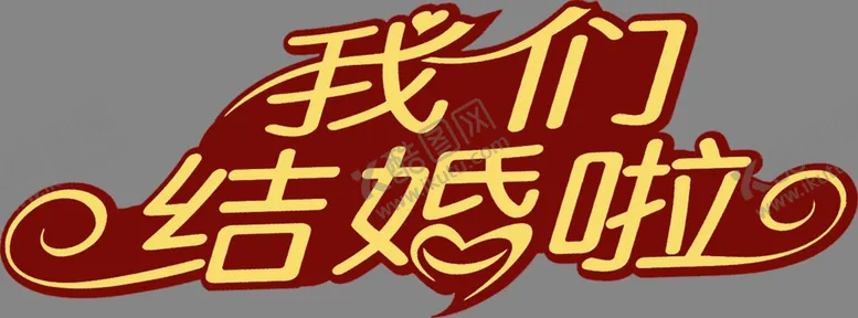 编号：37973212080223276821【酷图网】源文件下载-婚房小素材