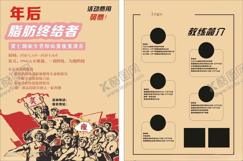 编号：34325902061438401912【酷图网】源文件下载-运动健身
