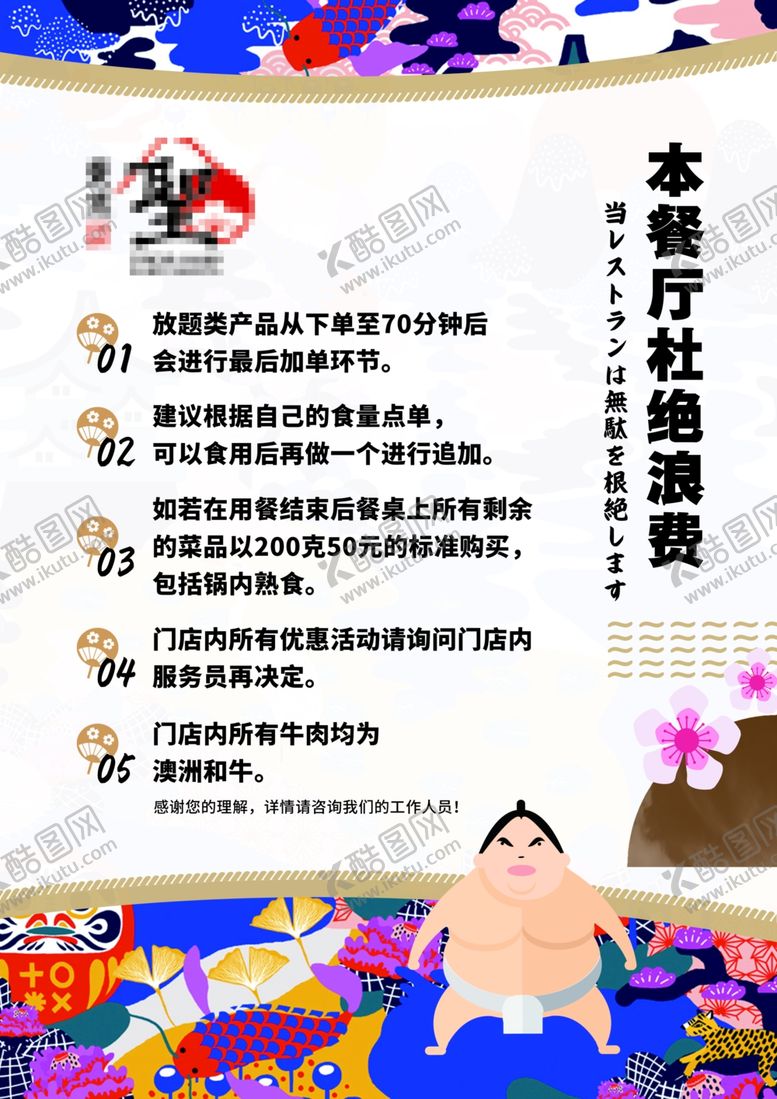 编号：29137807081438164441【酷图网】源文件下载-餐厅杜绝浪费台卡