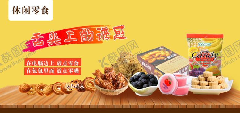 编号：20594405131815464330【酷图网】源文件下载-美食海报