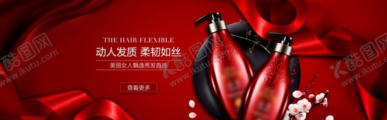 编号：22559307051649238590【酷图网】源文件下载-化妆品banner