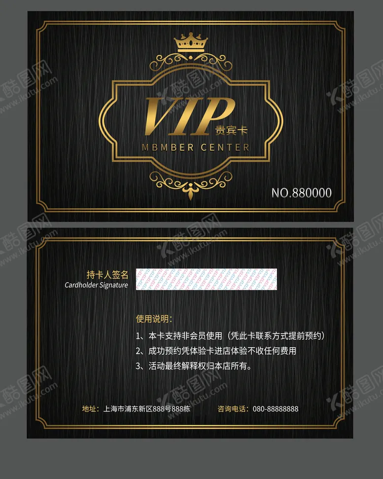 编号：93267109140037380537【酷图网】源文件下载-VIP卡