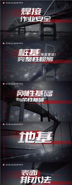 高校课程虚拟仿真ui界面桥梁工程作