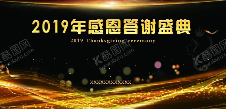 编号：19961204201558135634【酷图网】源文件下载-庆典