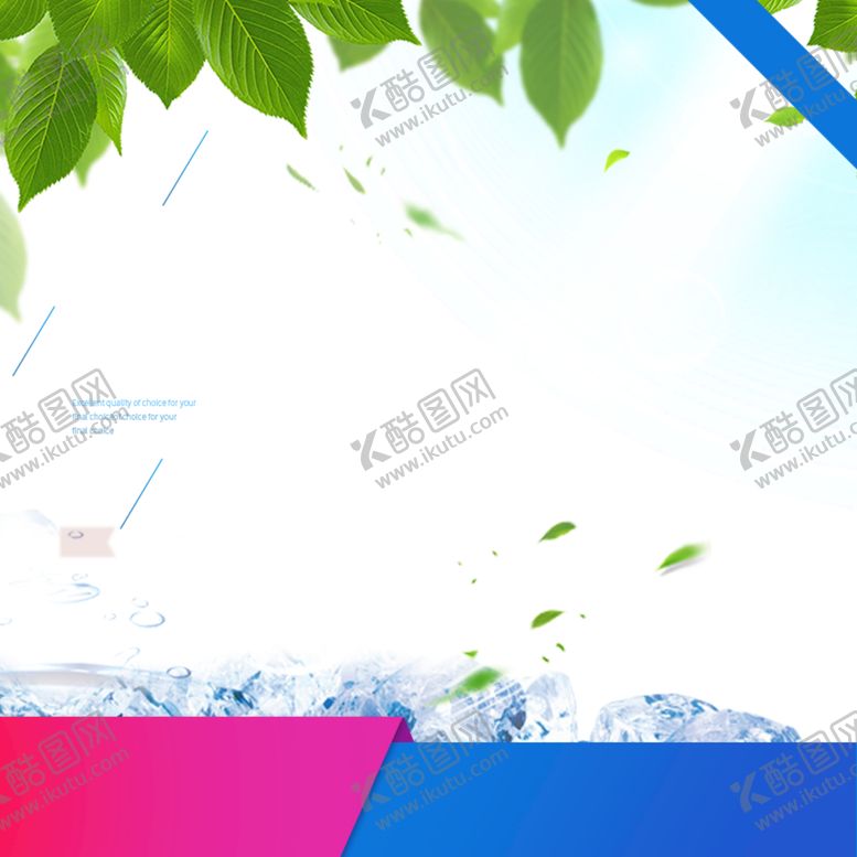 编号：55269510182113176545【酷图网】源文件下载-淘宝主图