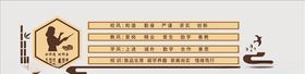 校园文化墙