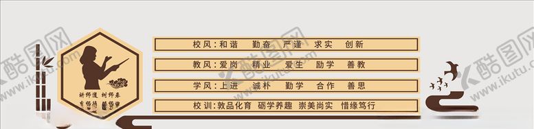 编号：51036410270948051600【酷图网】源文件下载-校园文化墙