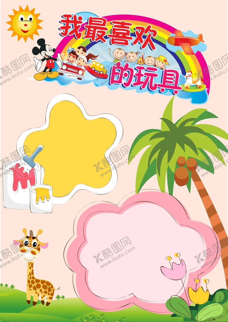 编号：83698409240332355541【酷图网】源文件下载-卡通素材