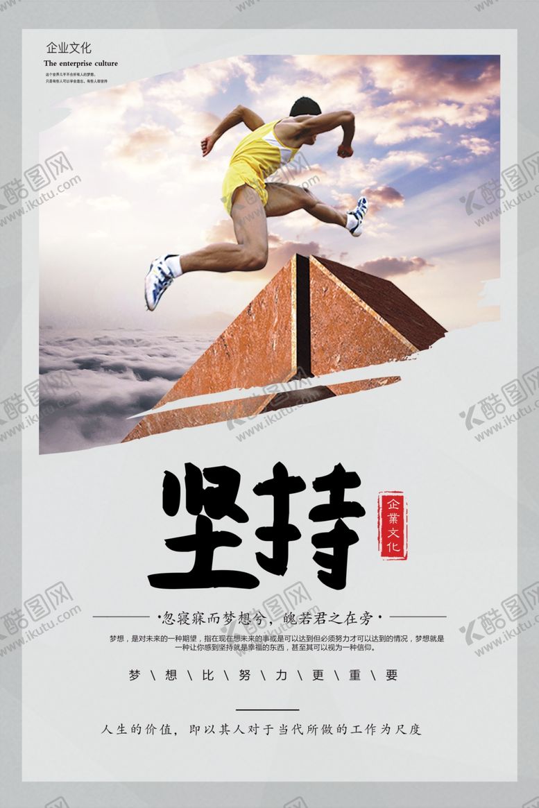 编号：53303307130836054036【酷图网】源文件下载-企业文化