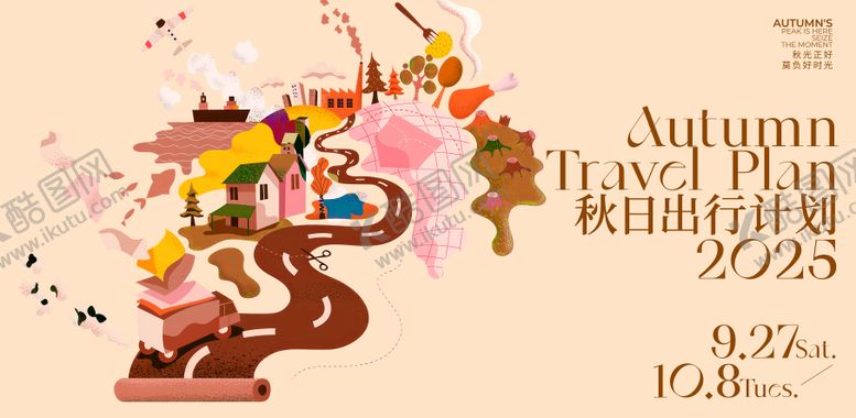 编号：86861408162324302120【酷图网】源文件下载-秋日出游计划背景板