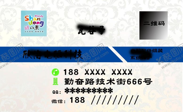 编号：35820510131706344786【酷图网】源文件下载-名片制作