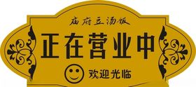 正在热招中