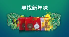 抢年货带回家寻找新年味