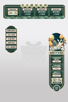 直播间贴片图片