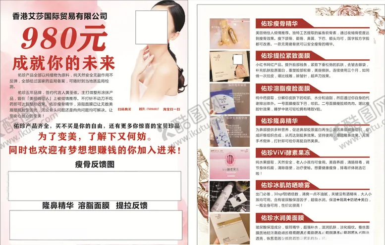 编号：50756709141804468039【酷图网】源文件下载-美妆黄圣依