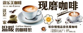 现磨咖啡海报设计素材