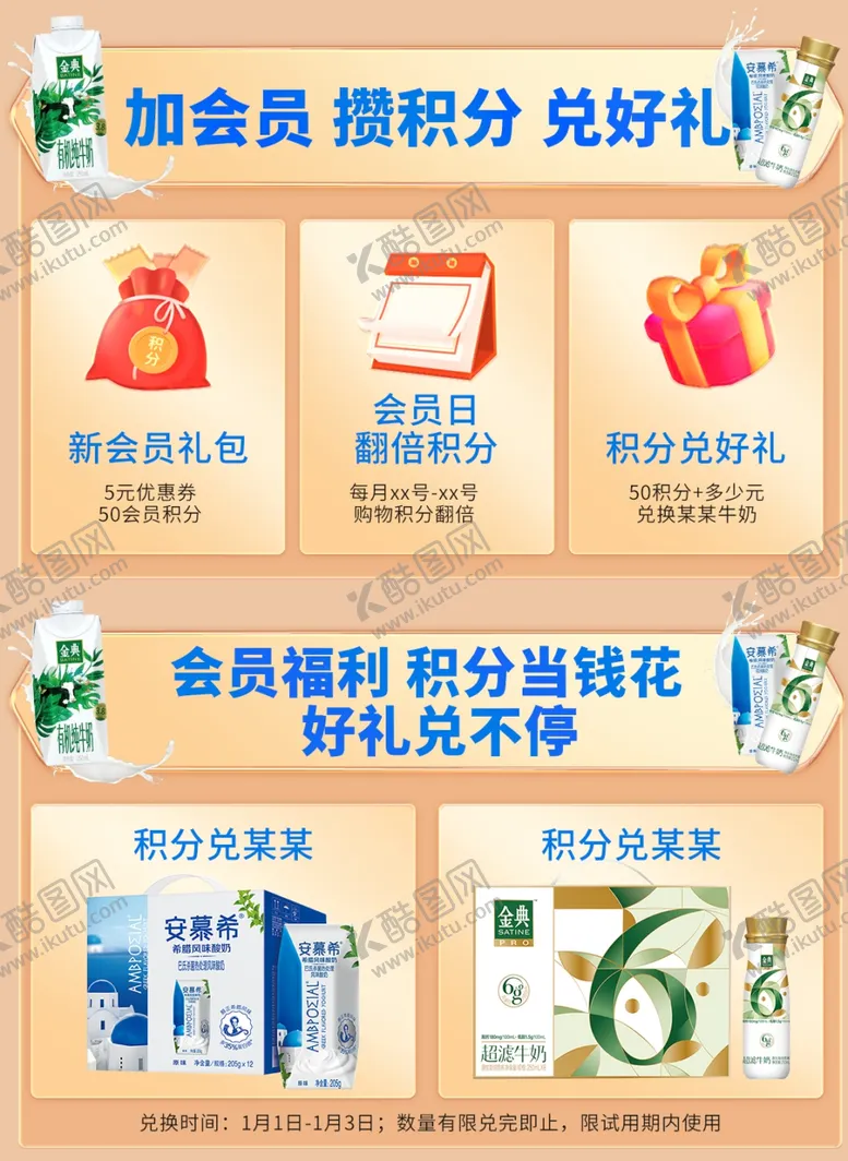 编号：68713702180619408476【酷图网】源文件下载-会员模版