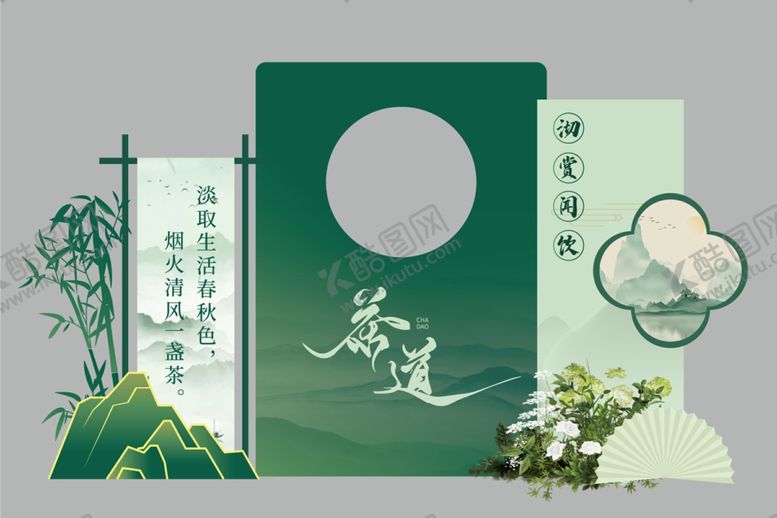 编号：58030209141610275786【酷图网】源文件下载-春夏活动美陈布置物料矢量图