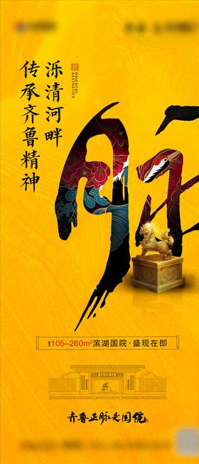 地产系列单图