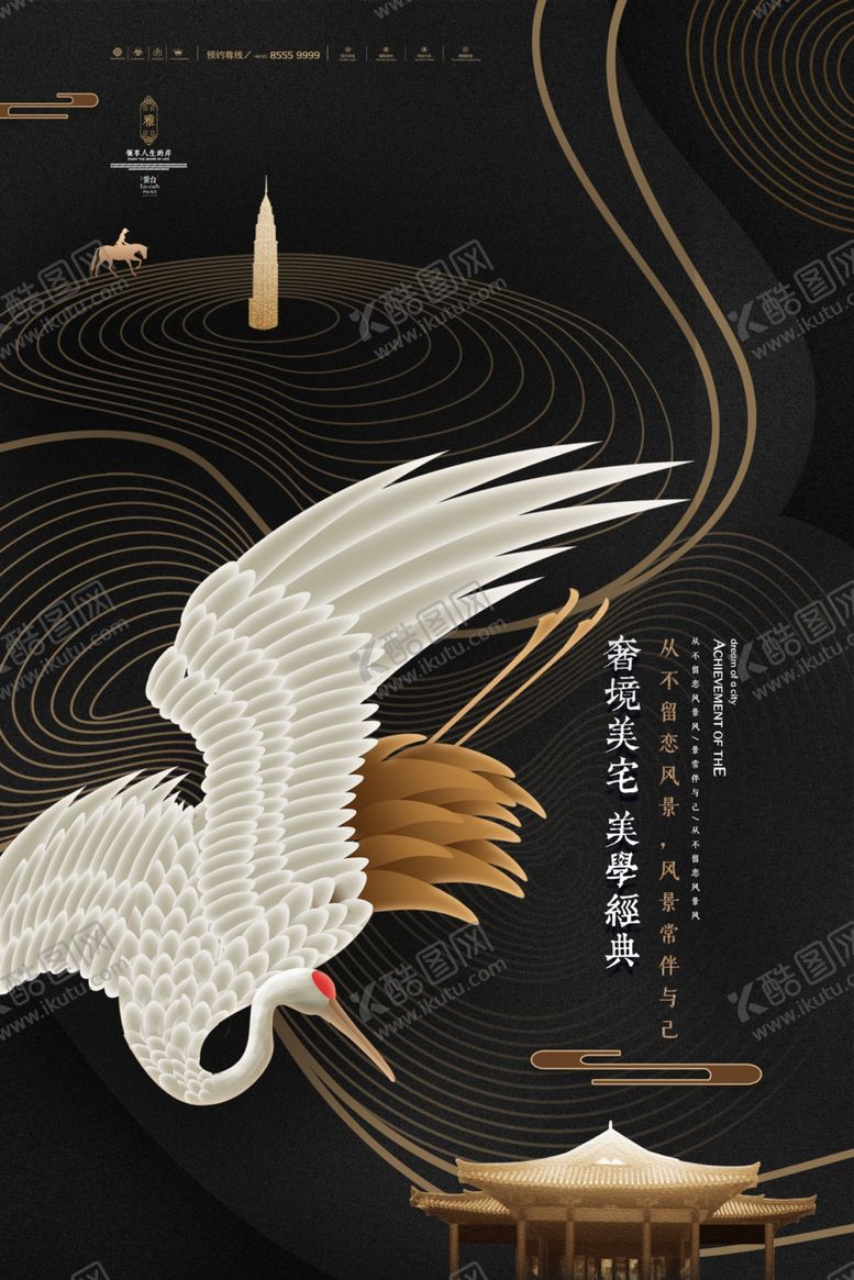 编号：68856810130317133924【酷图网】源文件下载-地产