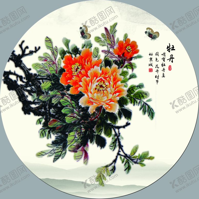 编号：52358710031423041488【酷图网】源文件下载-牡丹花