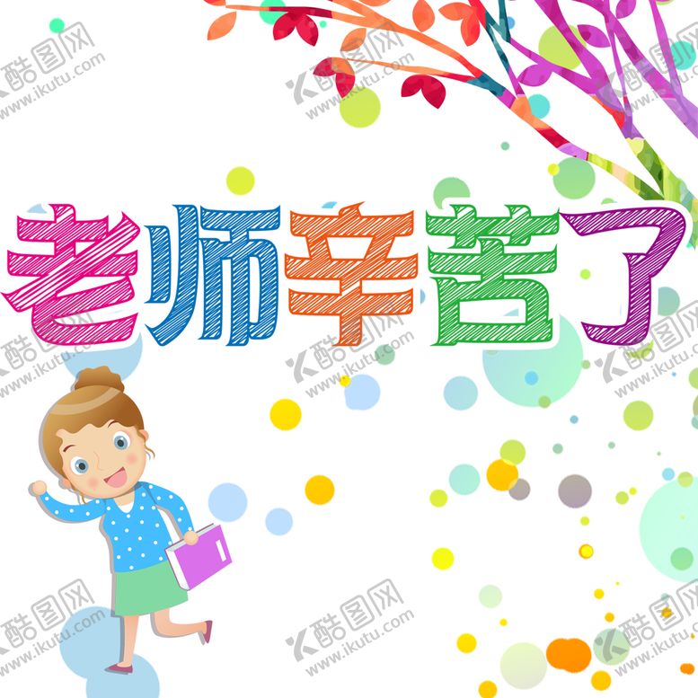 编号：68939307140944243666【酷图网】源文件下载-装饰素材