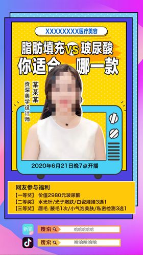 直播填充
