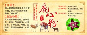 鹿心粉不干胶