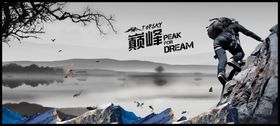 登山海报