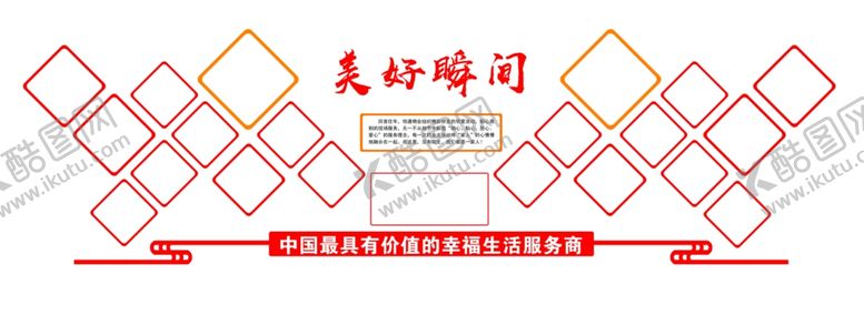 编号：56504701260228332297【酷图网】源文件下载-照片墙
