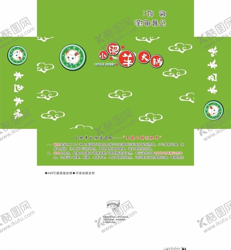 编号：56541005120238046001【酷图网】源文件下载-小肥羊火锅抽纸盒