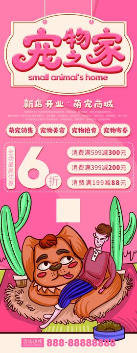 宠物之家