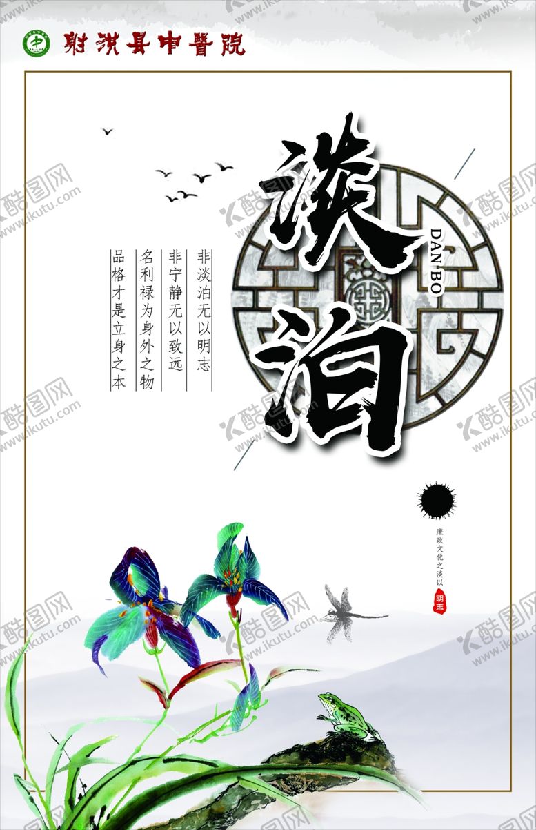 编号：96538509182255594621【酷图网】源文件下载-淡泊