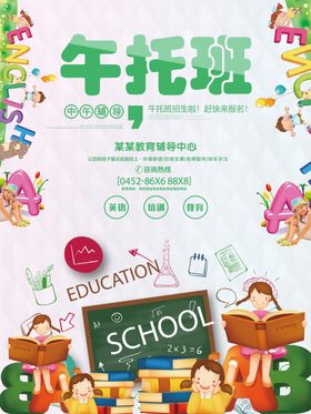 托管海报